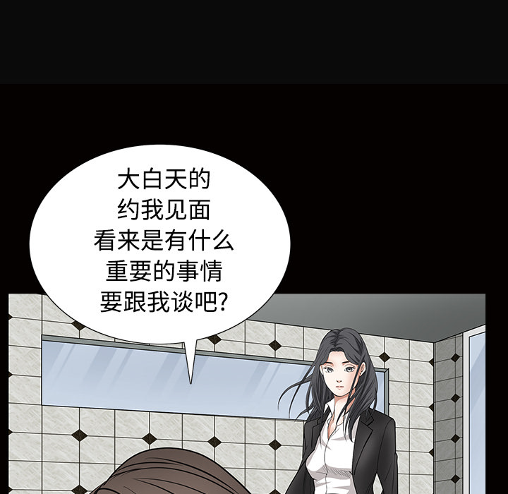 枷鎖 第24章 第156页