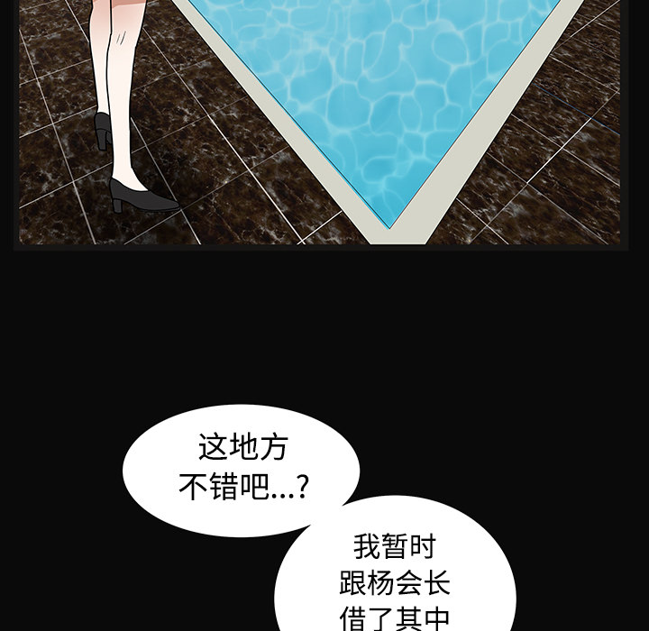 枷鎖 第24章 第154页