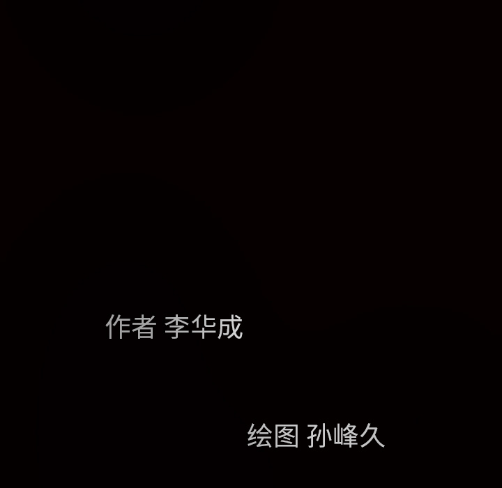 枷鎖 第24章 第203页