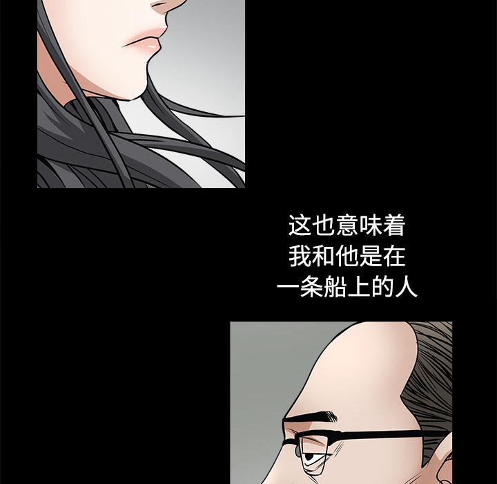 枷鎖 第24章 第188页