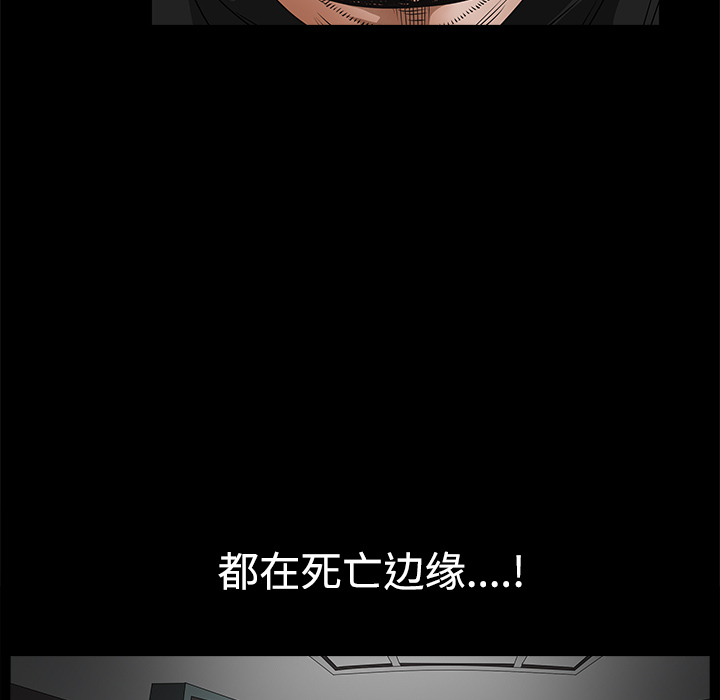 枷鎖 第24章 第197页