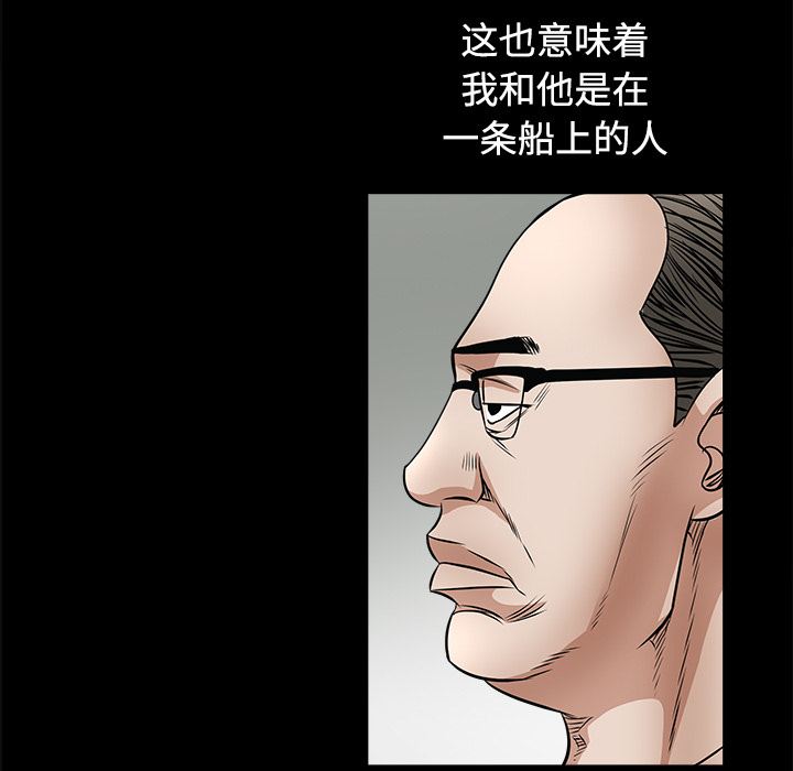 枷鎖 第25章 第7页
