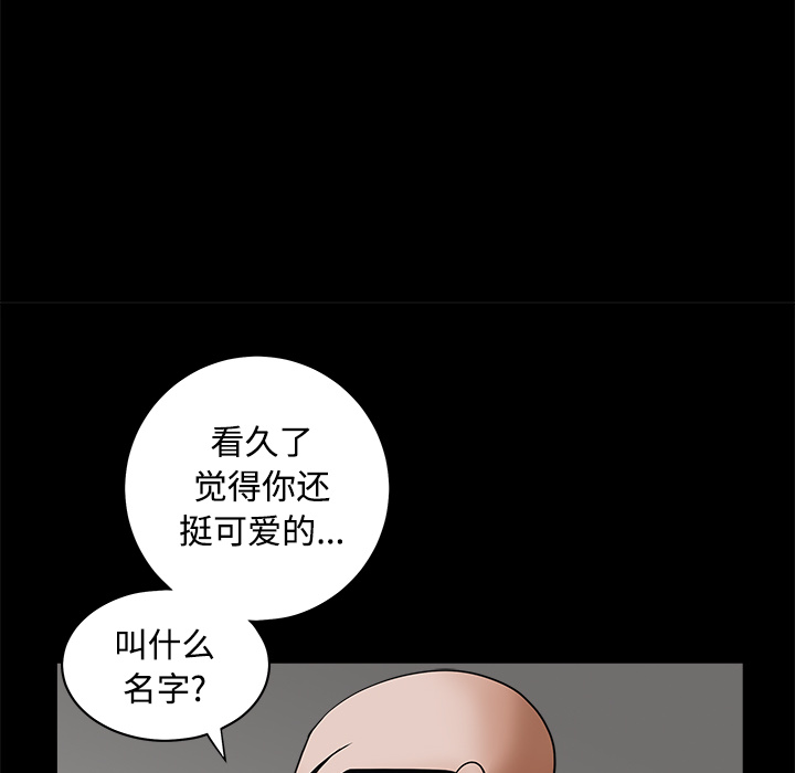 枷鎖 第25章 第17页