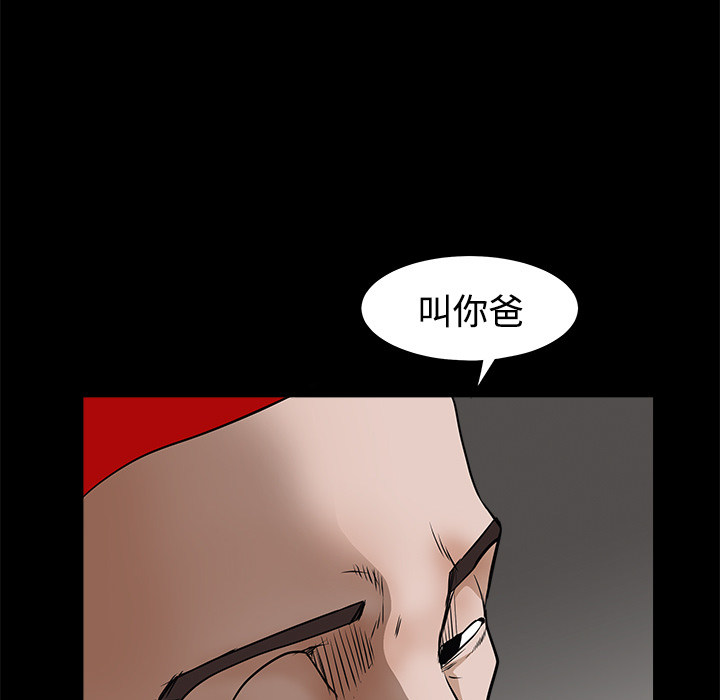 枷鎖 第25章 第23页