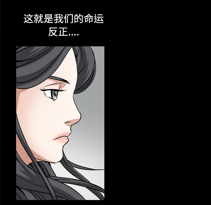 枷鎖 第25章 第6页