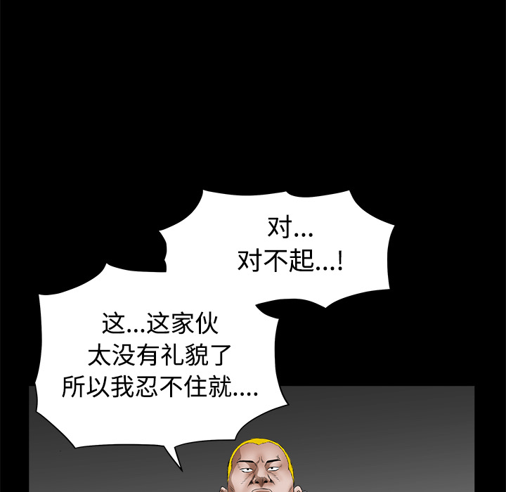 枷鎖 第25章 第44页