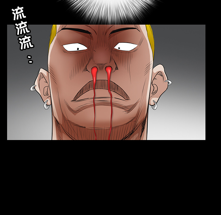 枷鎖 第25章 第66页