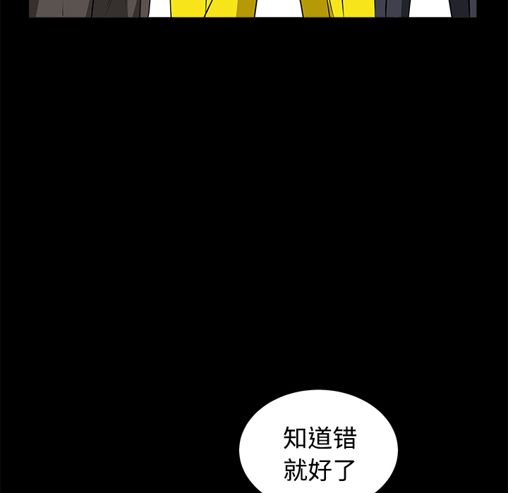 枷鎖 第25章 第46页