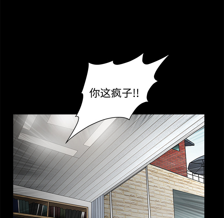 枷鎖 第25章 第25页