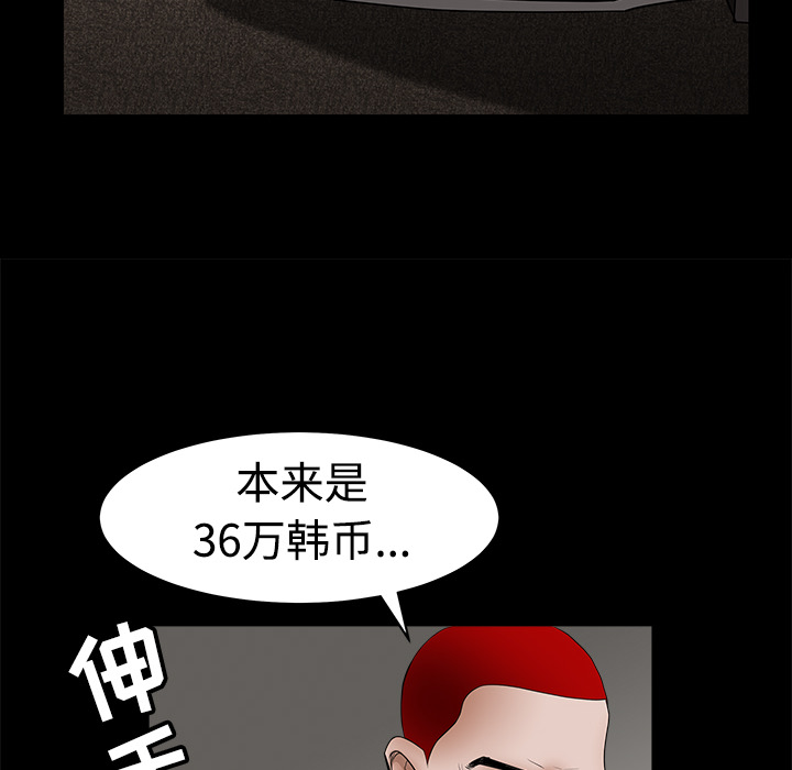 枷鎖 第25章 第61页