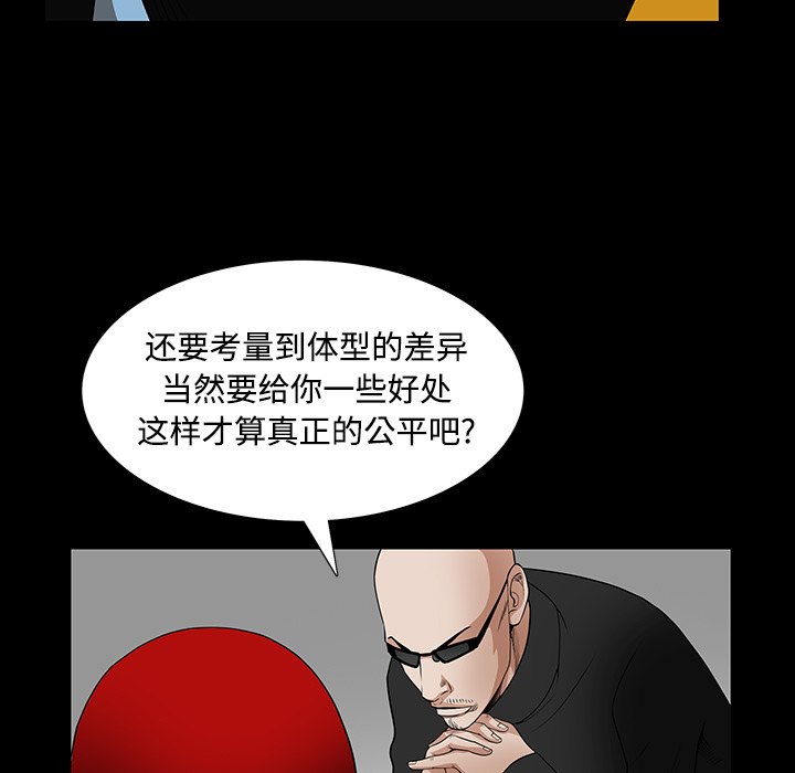 枷鎖 第25章 第73页