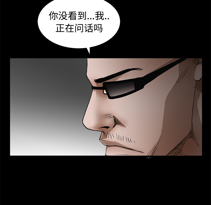 枷鎖 第25章 第34页