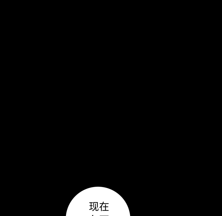 枷鎖 第25章 第45页