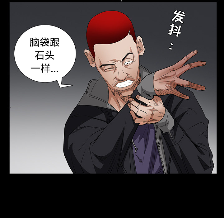 枷鎖 第25章 第58页
