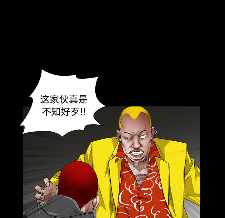枷鎖 第25章 第37页