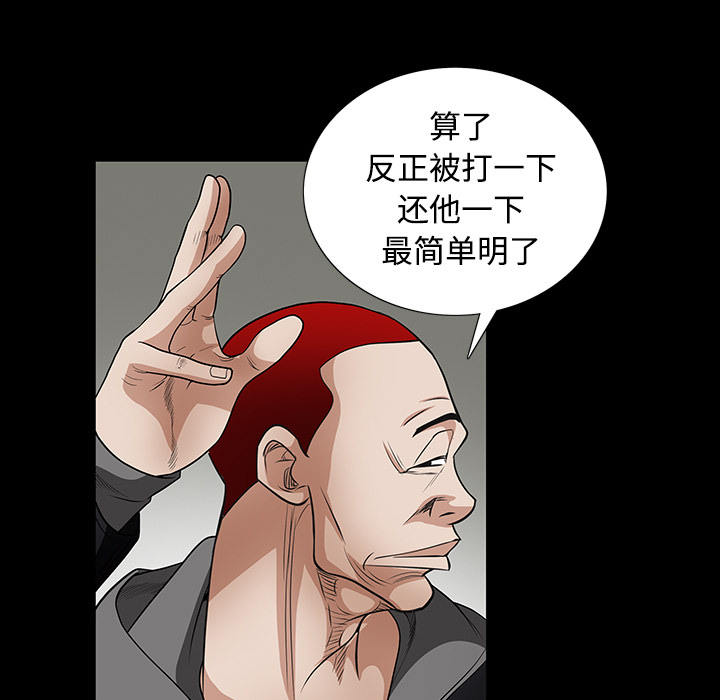 枷鎖 第25章 第50页
