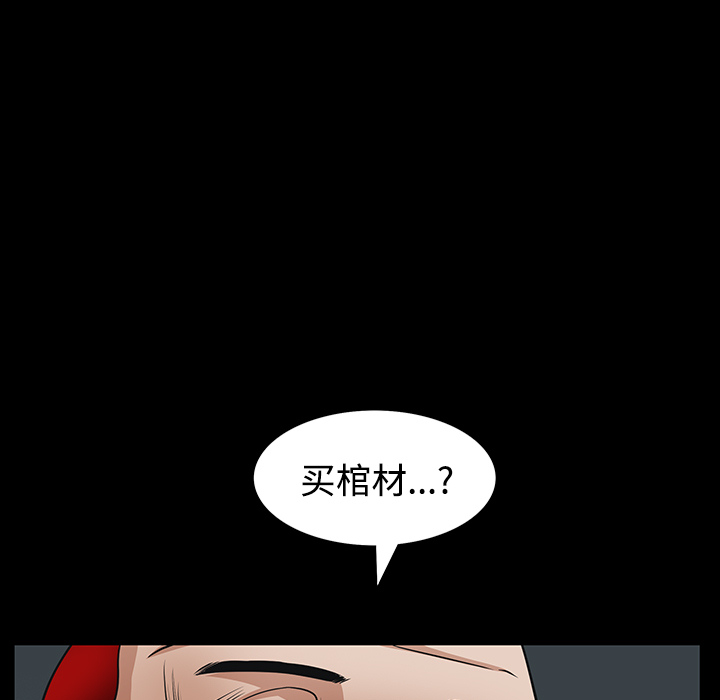 枷鎖 第25章 第196页