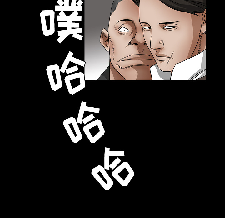 枷鎖 第25章 第106页
