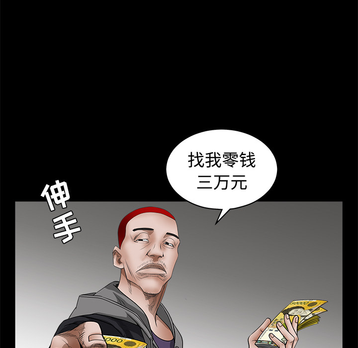 枷鎖 第25章 第134页