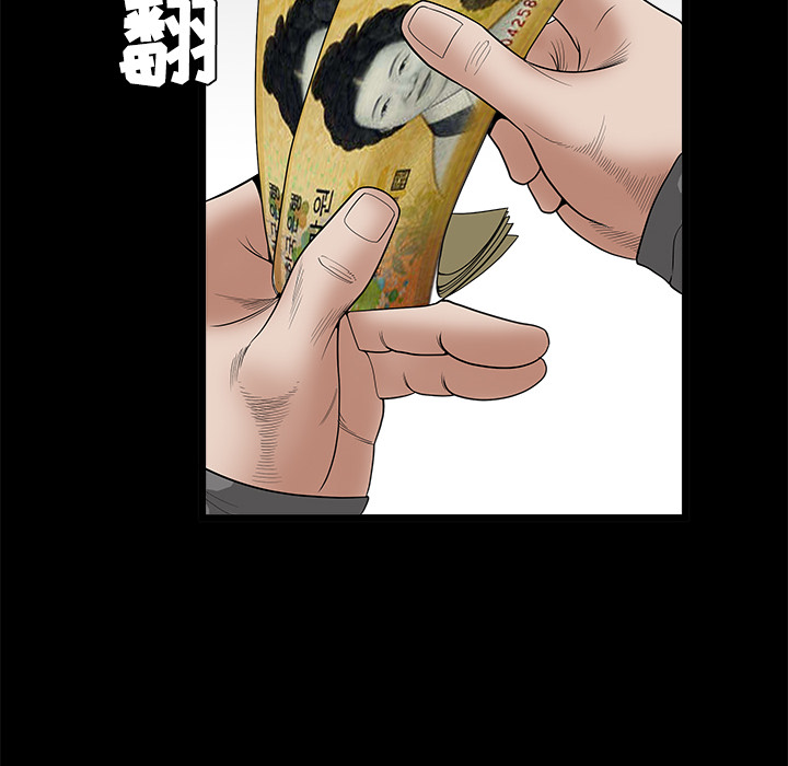 枷鎖 第25章 第105页