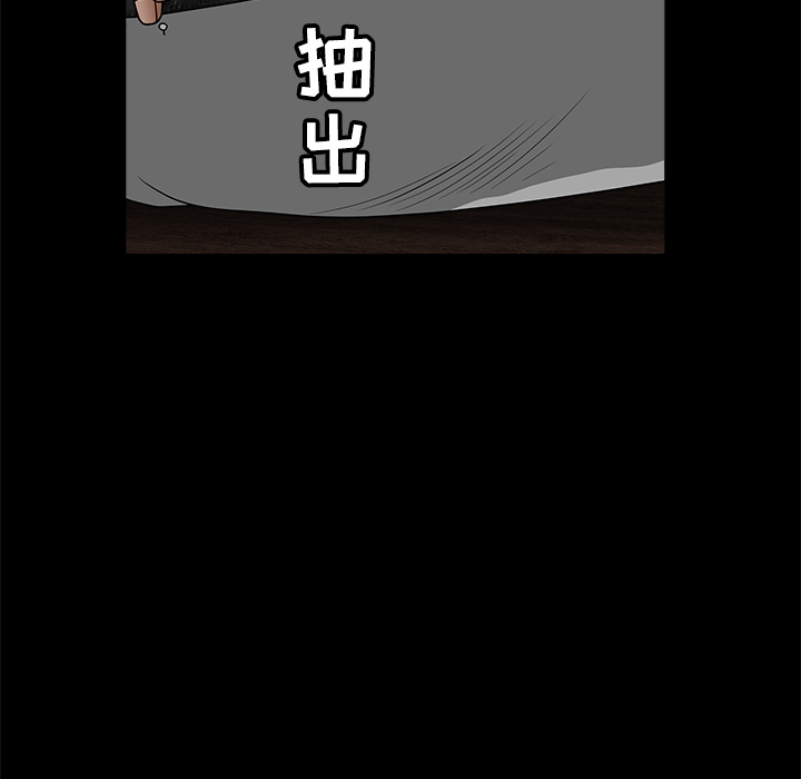 枷鎖 第25章 第112页