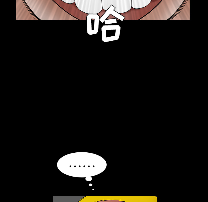 枷鎖 第25章 第102页