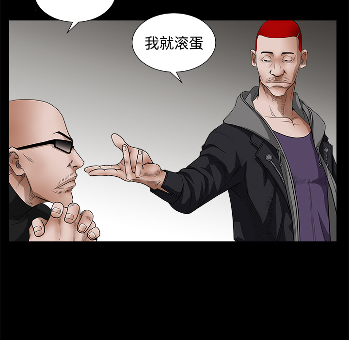 枷鎖 第25章 第85页