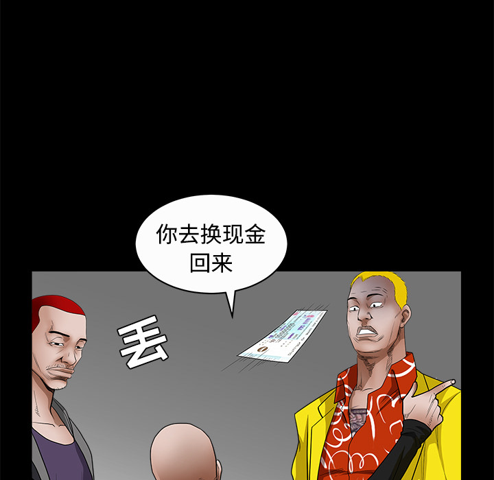 枷鎖 第25章 第120页