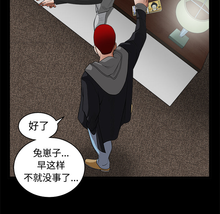 枷鎖 第25章 第119页