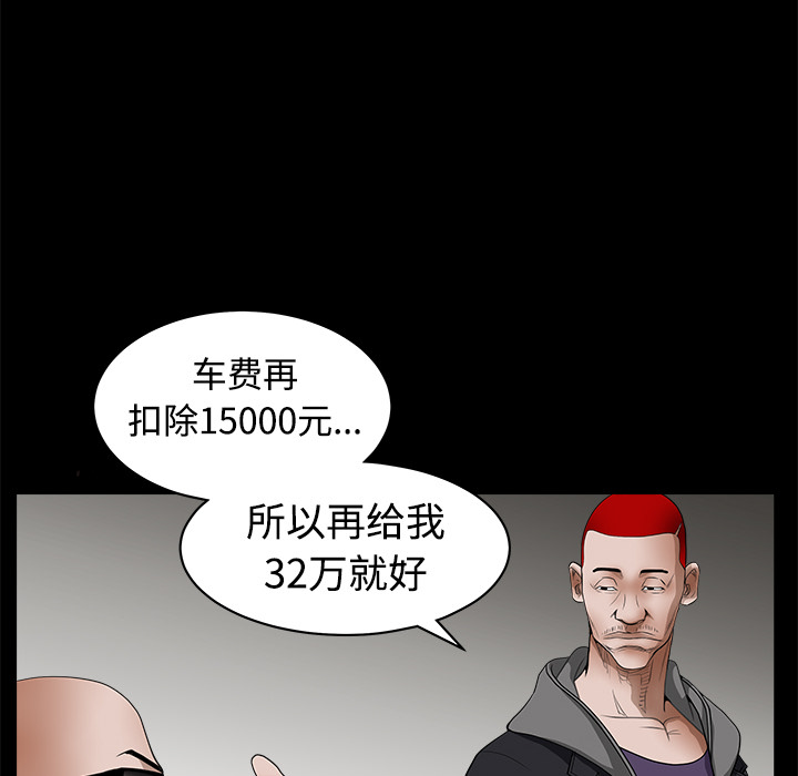 枷鎖 第25章 第83页