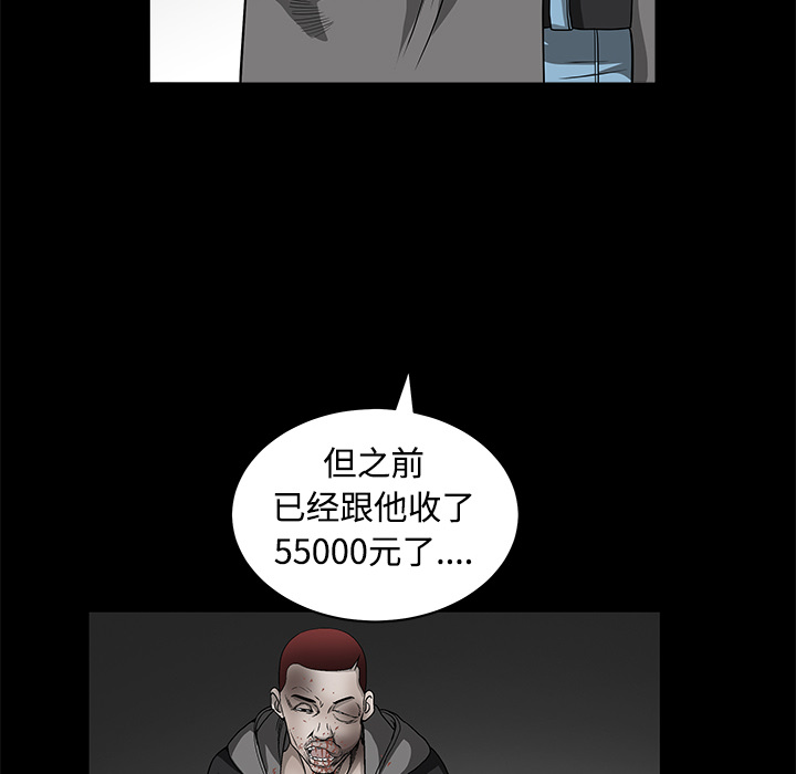 枷鎖 第25章 第81页