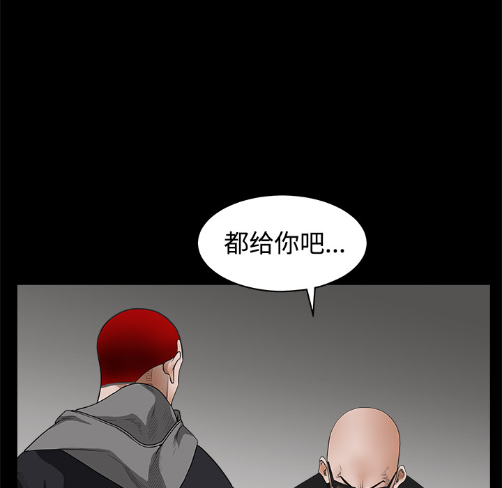 枷鎖 第25章 第136页