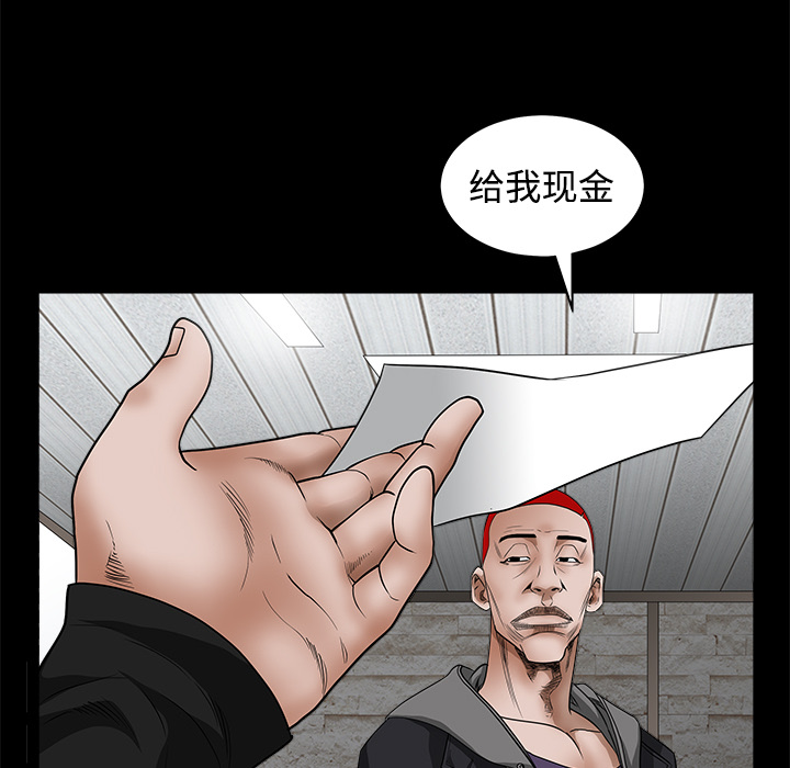 枷鎖 第25章 第98页