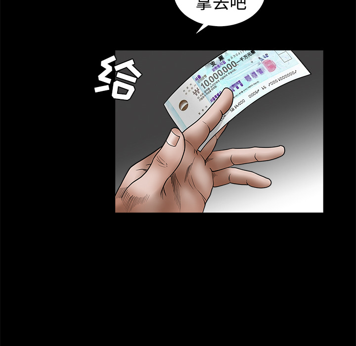 枷鎖 第25章 第114页