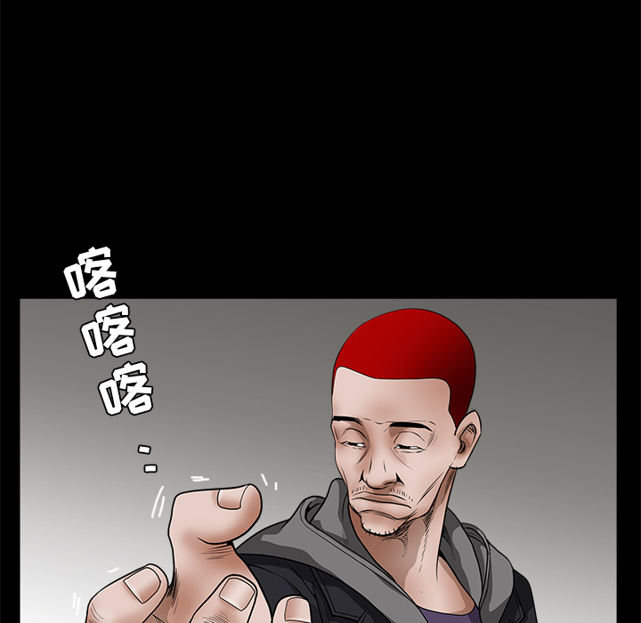枷鎖 第25章 第90页