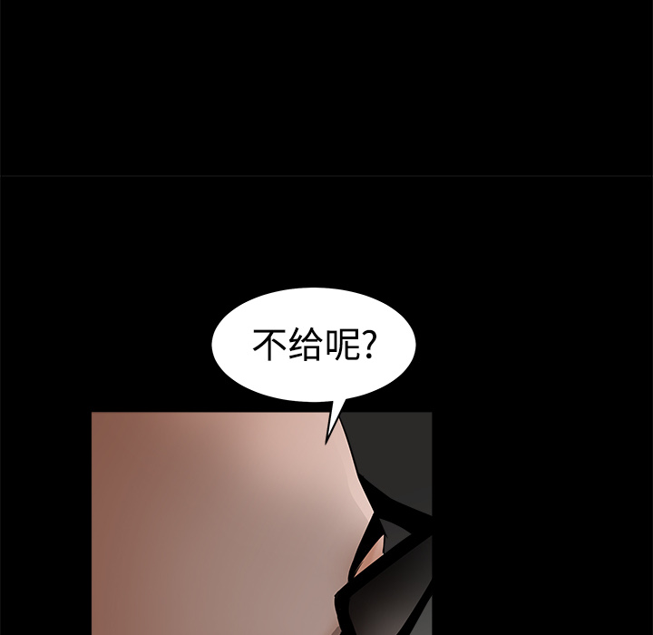 枷鎖 第25章 第86页
