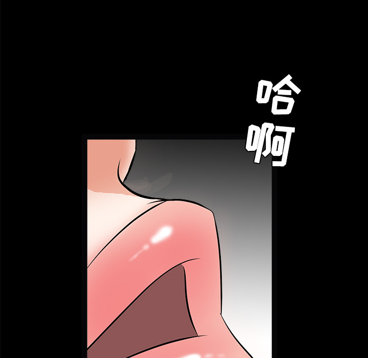 枷鎖 第25章 第190页
