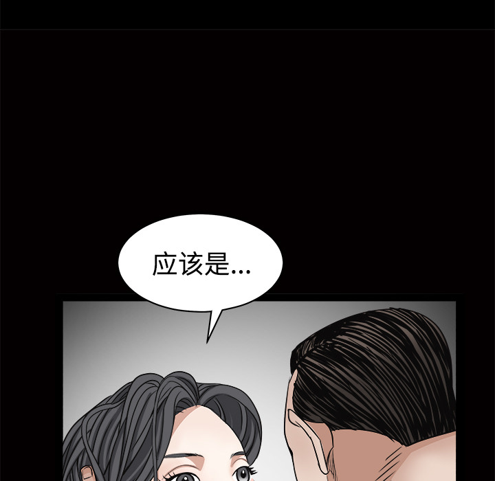 枷鎖 第25章 第160页