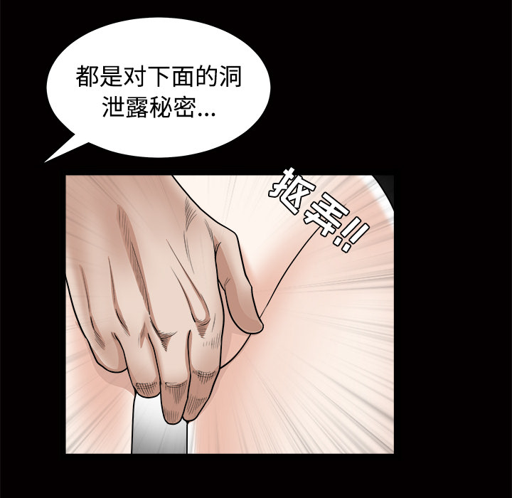 枷鎖 第25章 第155页
