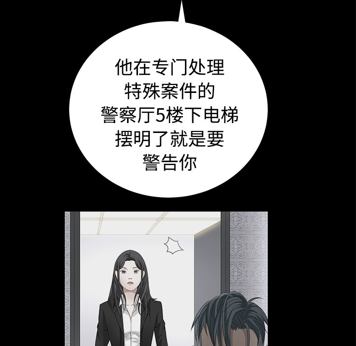枷鎖 第25章 第152页