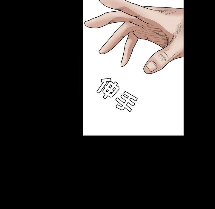 枷鎖 第25章 第156页