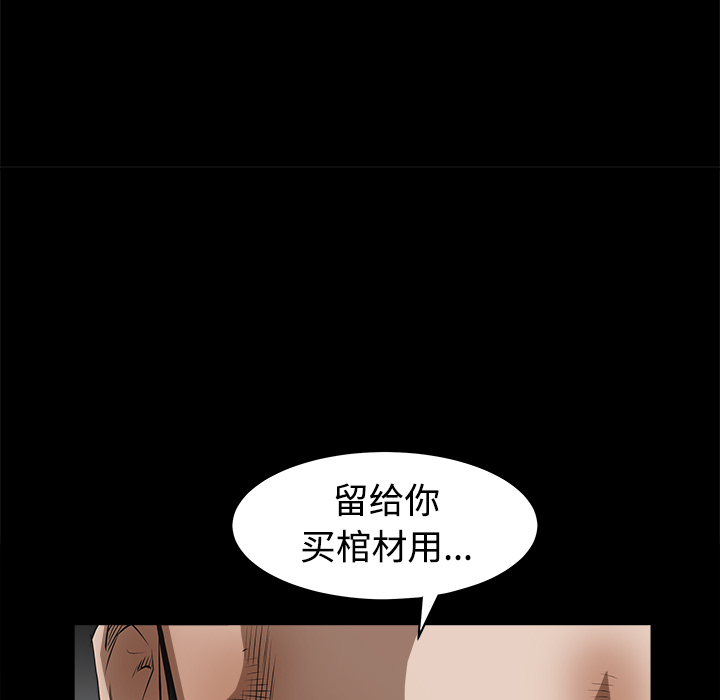 枷鎖 第25章 第138页