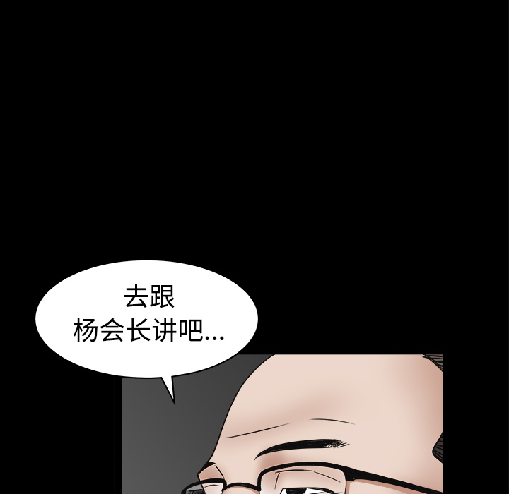 枷鎖 第25章 第150页