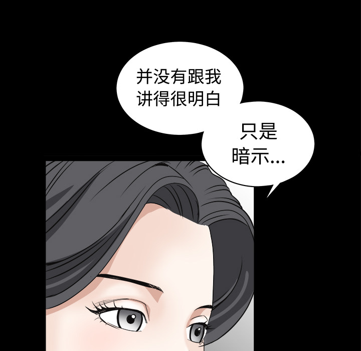 枷鎖 第25章 第148页