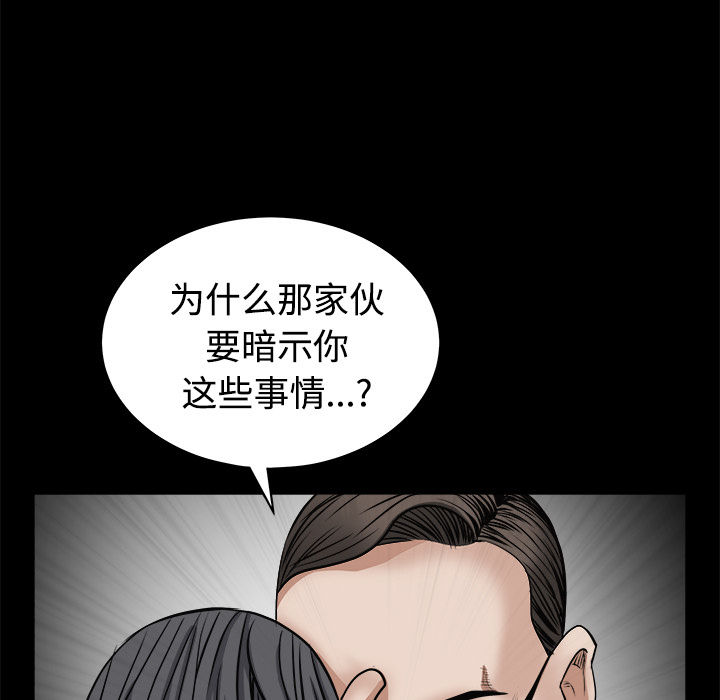 枷鎖 第25章 第163页