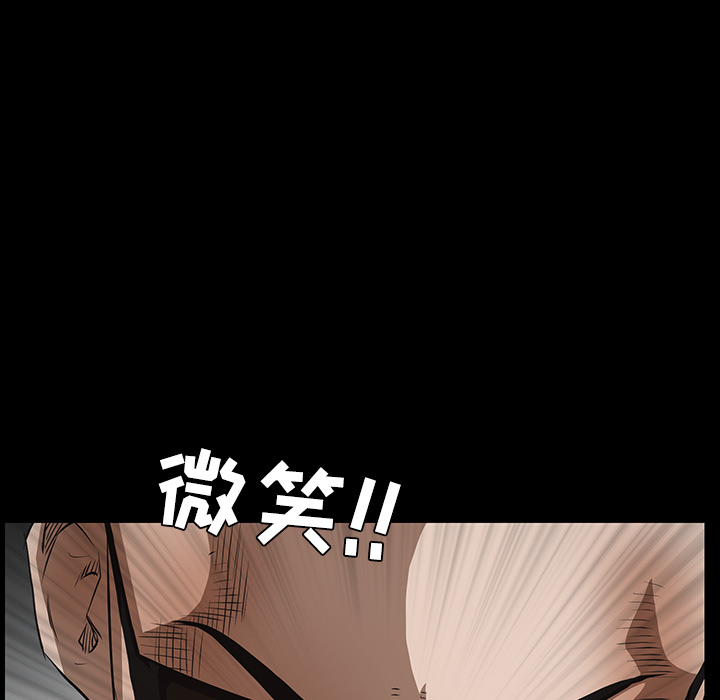枷鎖 第25章 第198页