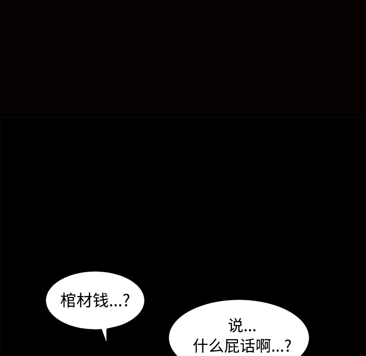 枷鎖 第26章 第14页