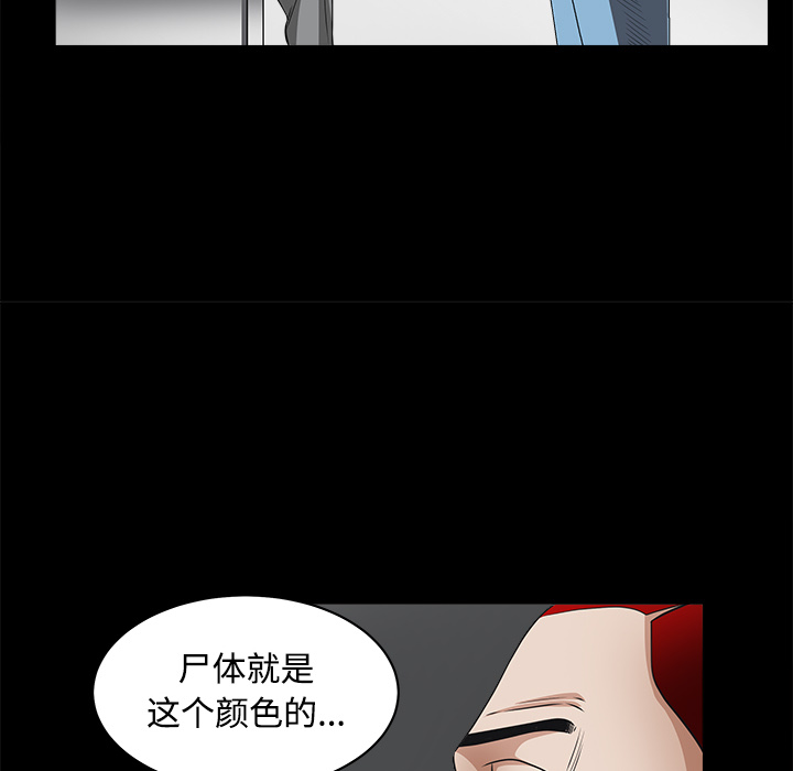 枷鎖 第26章 第4页