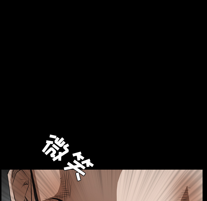 枷鎖 第26章 第6页