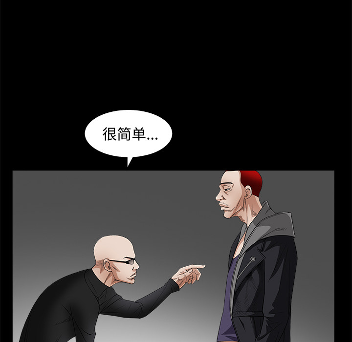 枷鎖 第26章 第17页